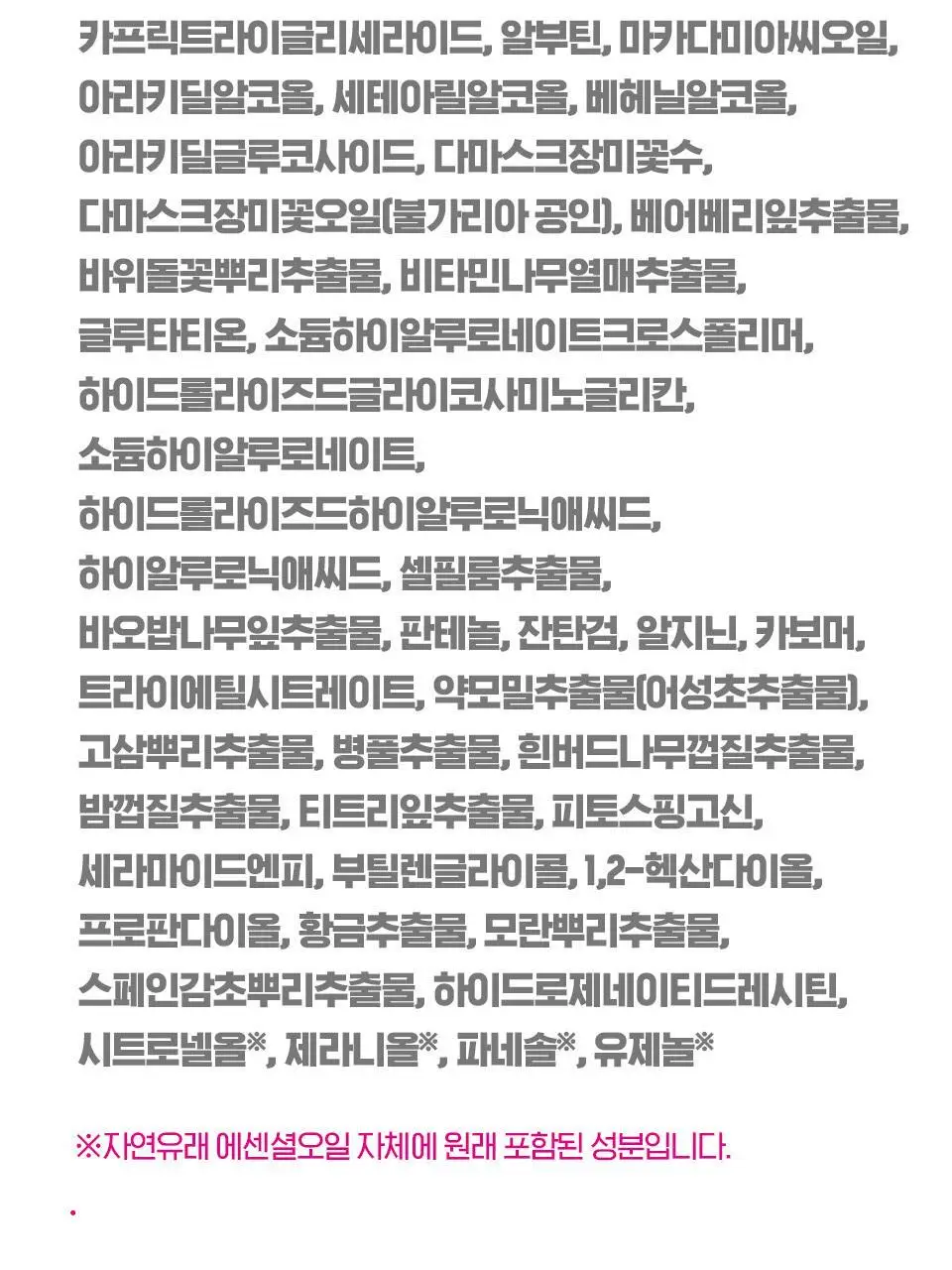 [잡티흔적/로즈PDRN] 아이소이 브라이트닝 잡티케어 듀오 세트(세럼 20ml +크림 35ml) 상세페이지 51